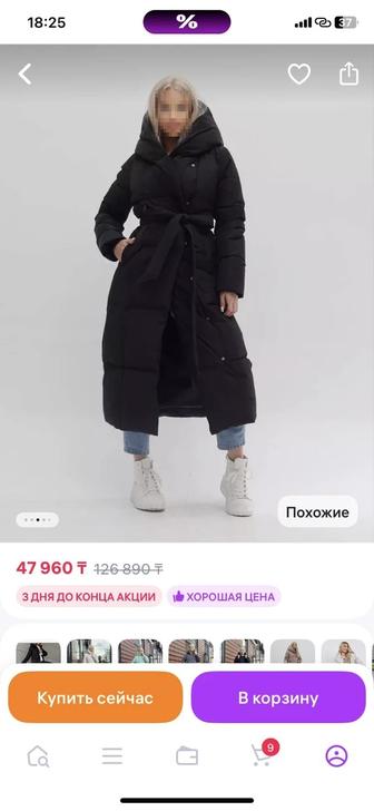 Продам зимнюю куртку