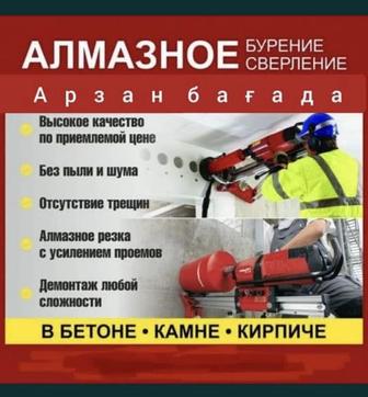 Алмазное бурение