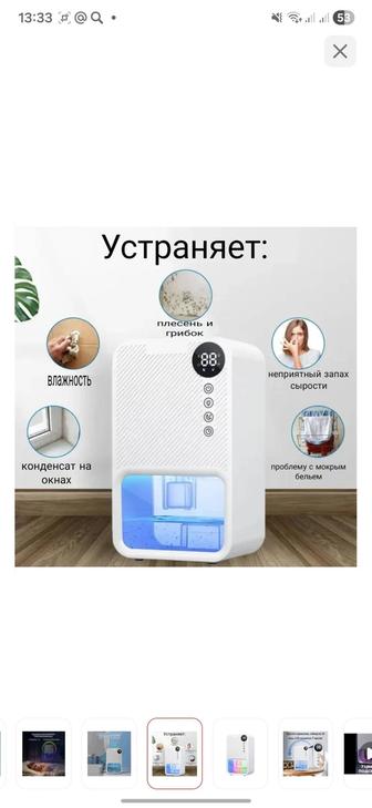Продам Осушитель воздуха ShopMax WB-EDH22-001 белый