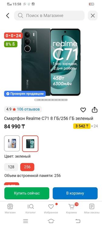 Сотка