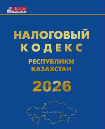 Бухгалтерские услуги для ИП и ТОО
