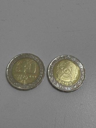 Монета 80 лет Великой Победе