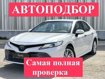 Автоэксперт Автоподбор Подбор авто Проверка авто Колик тексеру