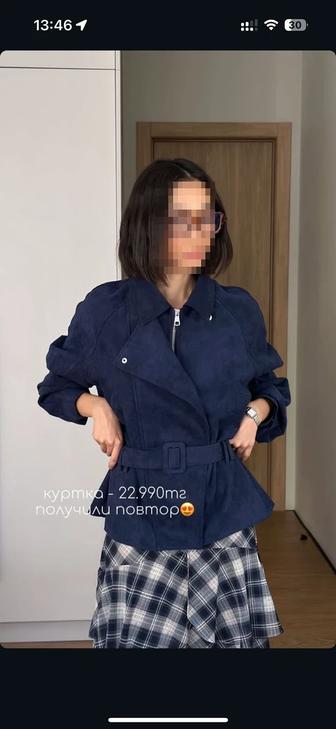 Куртка из замши