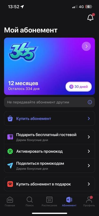 1Fit Абонемент