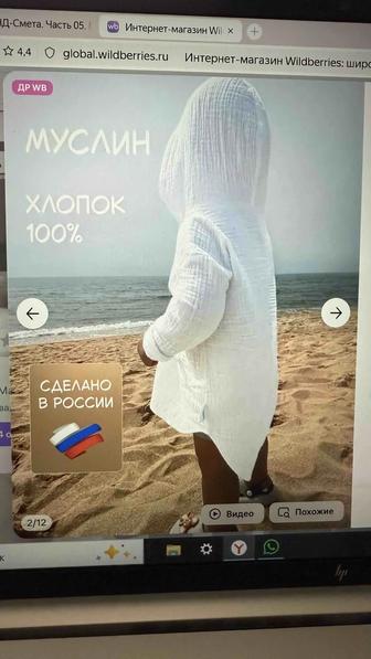Туника детская белая