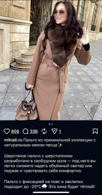 продам пальто