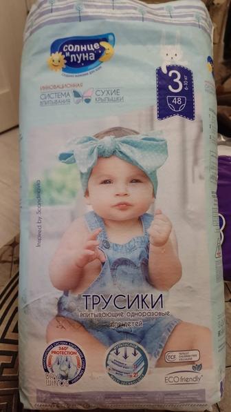 Продам подгузники трусики