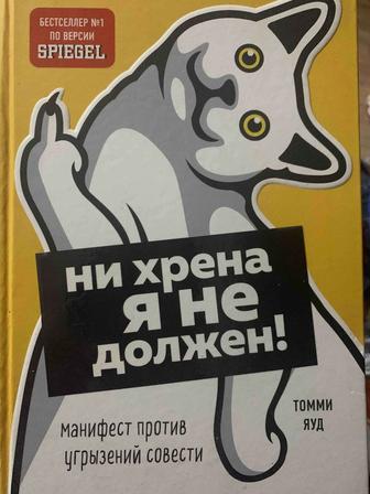 Книга для досуга