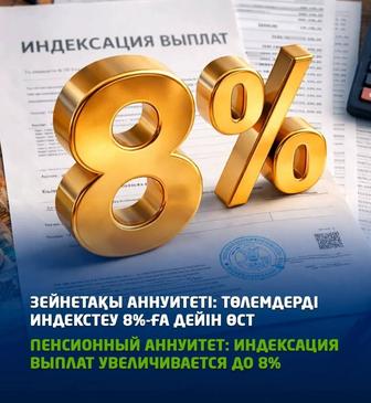 Страховые услуги