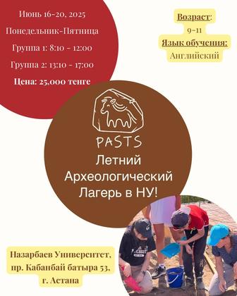 Летний Лагерь для Детей