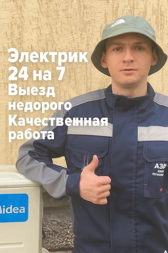 Мастер на час