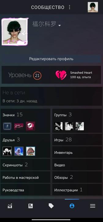 Аккаунт стим