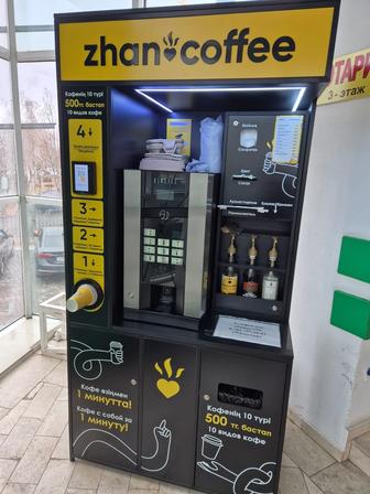 Продам Кофе аппарат