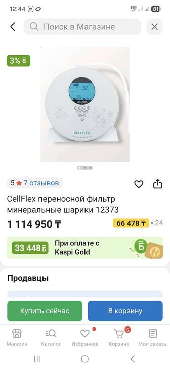 Фильтр для воды