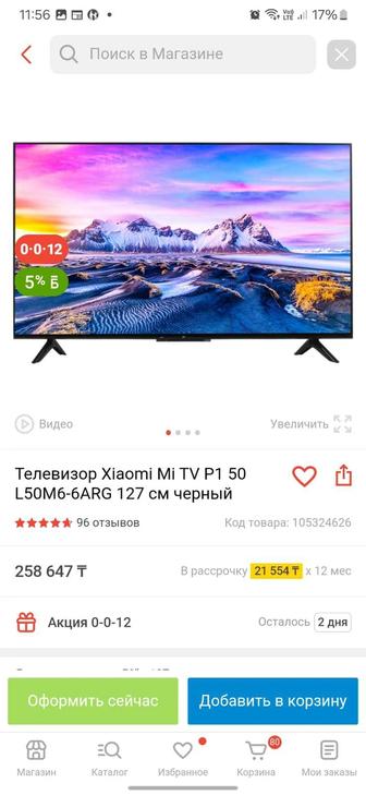 Продам телевизор ксиоми/Xiaomi mi TV p1 в рабочем состоянии,но экран разбит