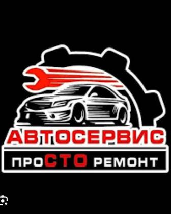 Сто автосервис круглосуточно