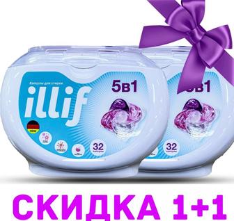 Капсулы illif для стирки