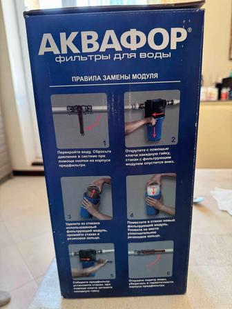 Новый Аквафор фильтр для воды гросс миди 10