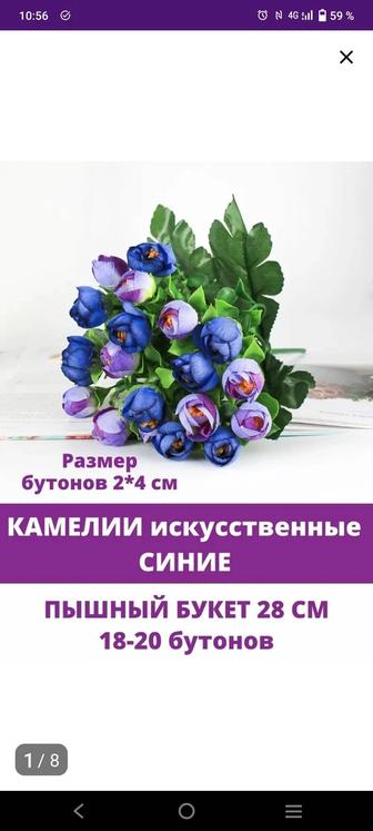 Искусственные цветы продам