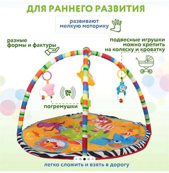 Продам развивающийся коврик
