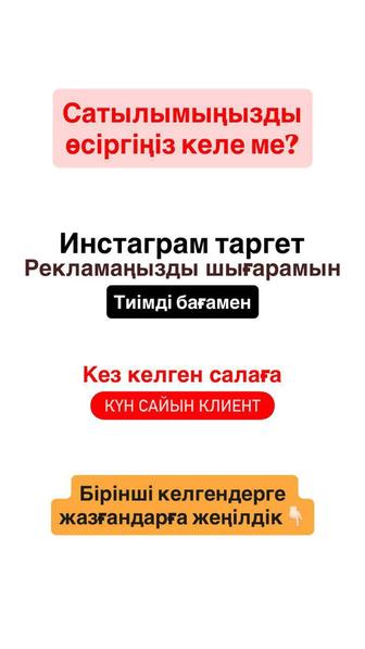 СММ таргетолог