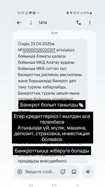 Арест шешу, графикке қою