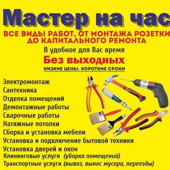 Плотник