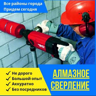 Алмазное сверление любого диаметра резка бетона любой сложности проемы и т