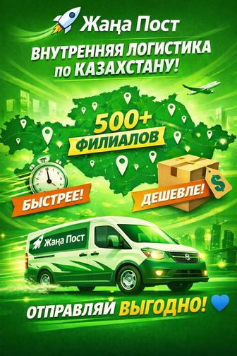 Внутренная доставка КЗ