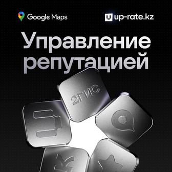 Продвижение бизнеса и репутации в 2Gis и на других картах