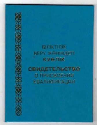 Обучаем быстро и легально все виды рабочих профессий и охрана труда