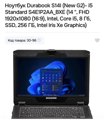 Ноутбук промышленный защищенный Durabook S14l