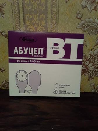 Ёмкости для ухода за стомой