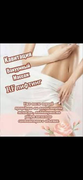 Коррекция фигуры