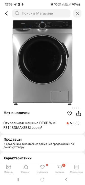 Продам стиральную машину новую