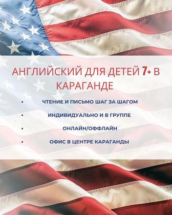 Учимся читать и писать по-английски