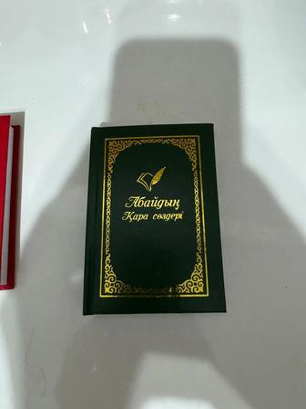 Мини книга. Абайдың қара сөздері. Идеально подойдет для подарка.