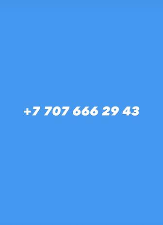 Номер телефона