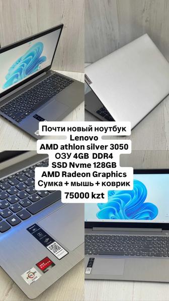 Почти новый ноутбук
Lenovo