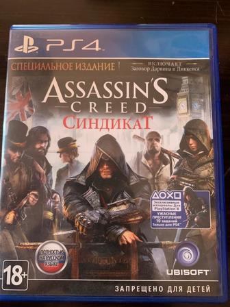 Assassins creed Синдикат