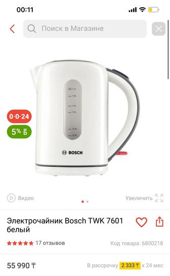 Электрочайник Bosch TWK 7601 белый