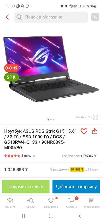 Ноутбук