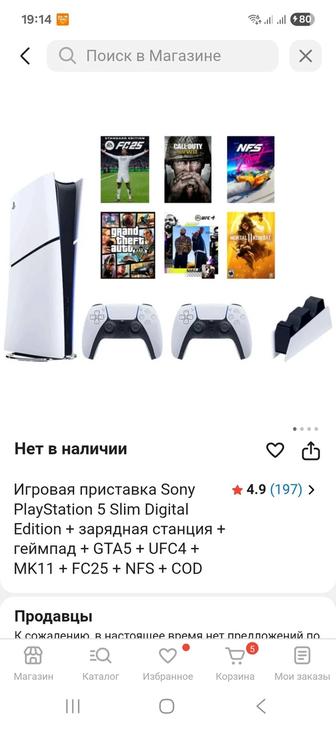 Продаётся ps5 slims