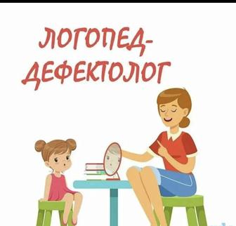 Логопед-дефектолог. Логомассаж. АВА терапия