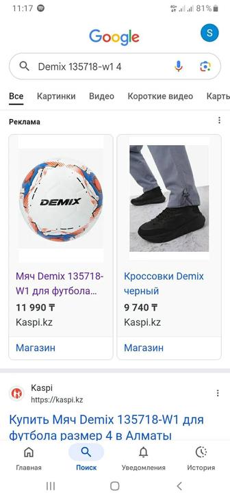 Продам мячик