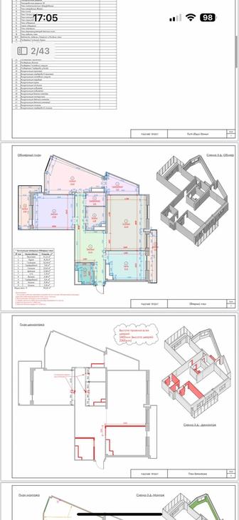 Обучение программе ревит
