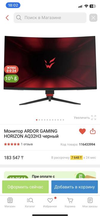 Монитор ARDOR GAMING HORIZON AQ32H3 черный