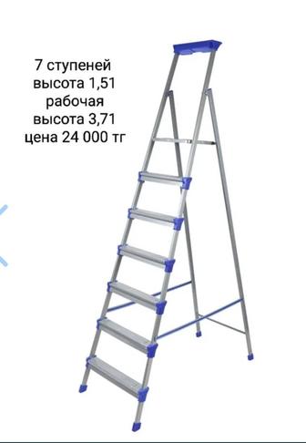 Стремянка, лестница