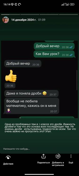 Репетитор по математике